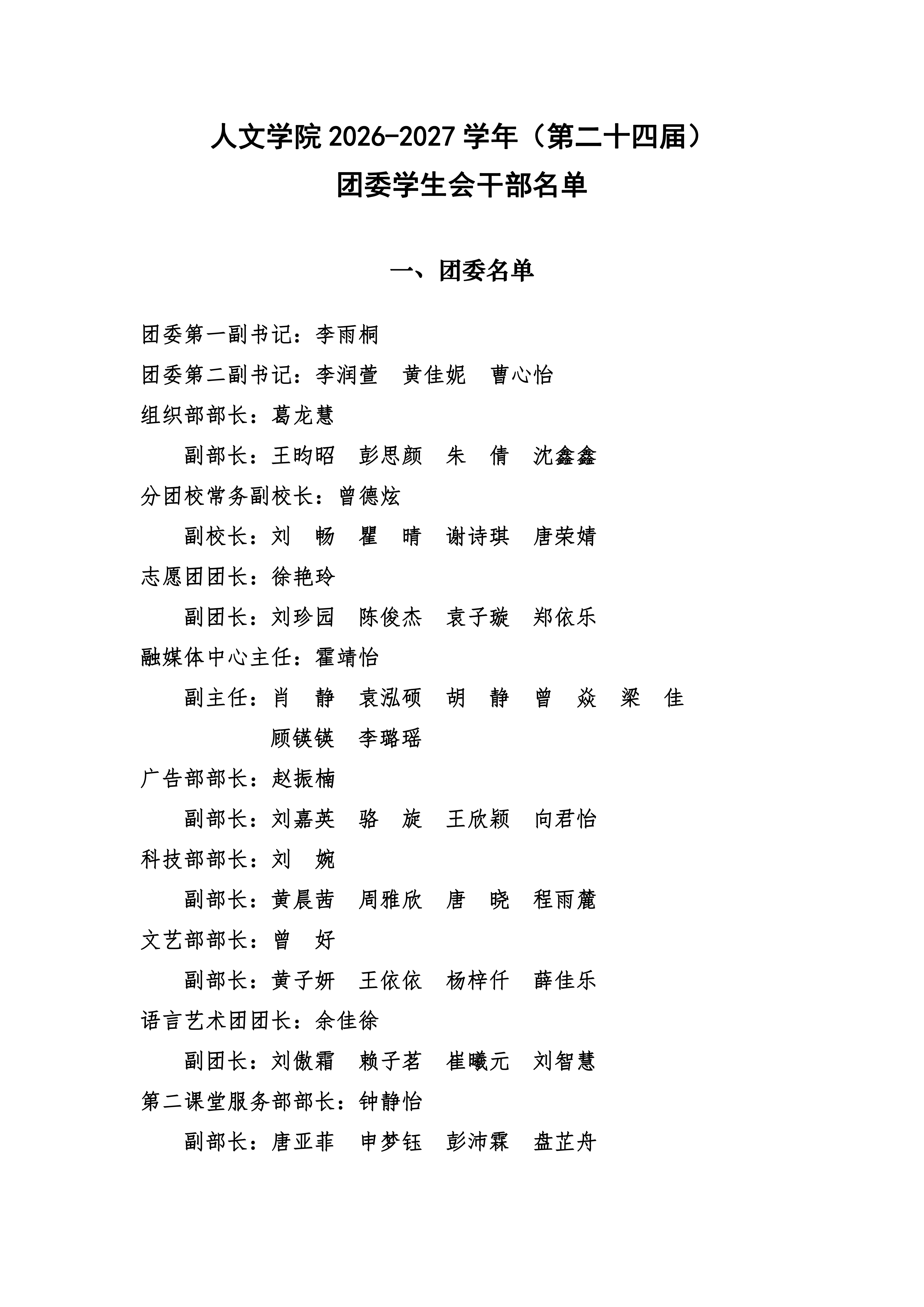 微信图片_20260623184534_237_1.png